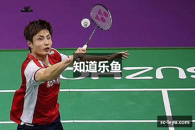 知道乐鱼